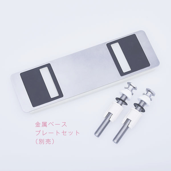 ZA FREE 金属ベースプレートセット