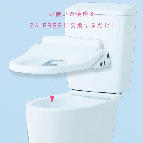 ストメイトの方を想う気持ちから生まれた、 やさしく快適で使いやすい前広便座 ZA FREE。