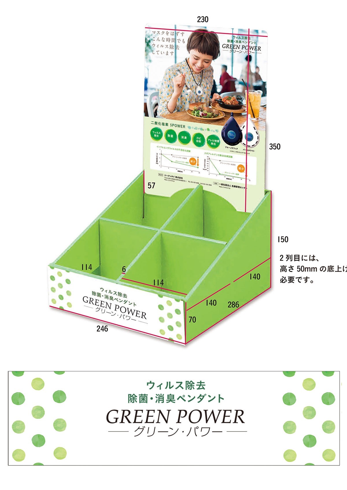 除菌・消臭ペンダントGREEN POWER グリーン・パワー